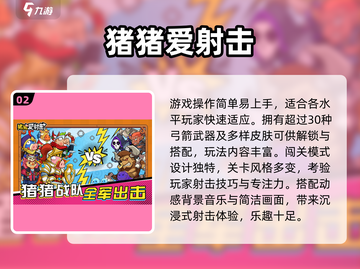 🔥2025超好玩射击手游推荐！🎮截图3
