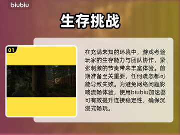 《森林》闪退？1招秒解决！⚡截图2