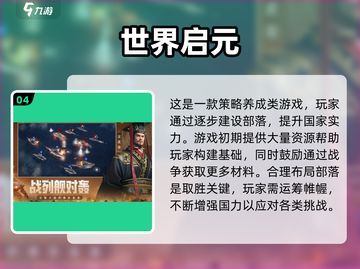 🎮2025必玩5A手游合集！爆款推荐🔥截图5