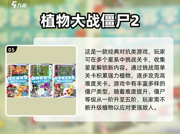 适合7岁小孩玩的🔥益智游戏推荐🎉截图6