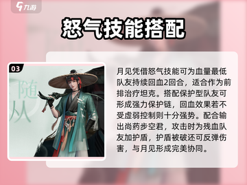 《浮生忆玲珑》最强阵容搭配🔥速看！🎮截图4