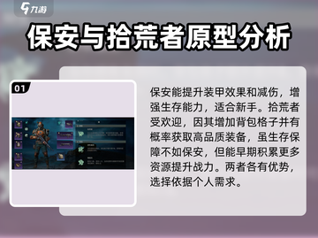 破碎之地🔥职业原型推荐来啦！选哪个最强？截图2