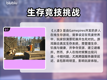 🎮人渣闪退掉线？一招解决卡顿掉帧！截图2