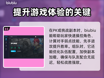 梦幻西游掉线？❌加速器来救场！🚀截图4