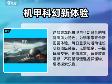 《星球重启》🔥末日生存玩法全揭秘！🌍💥截图2
