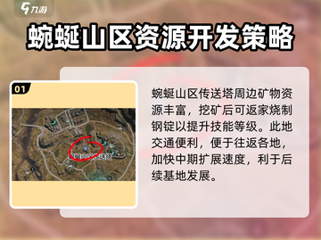 七日世界🔥建家选址全攻略💎截图2