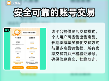 游戏账号交易哪里安全？🔥靠谱APP推荐！🎮截图4