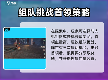 仙剑世界🔥连星迷窟超详细探索攻略来了！截图4