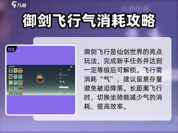 仙剑世界🔥新手必看！快速上手秘籍💡截图9
