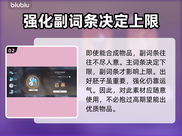 崩坏星穹铁道⚡自塑尘脂用法全攻略✨截图3