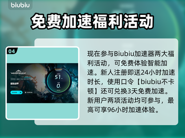 🎮星际战甲掉帧救星！加速器推荐🔥截图5