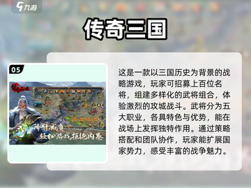 开局就打黄巾贼？这些🔥三国手游太上头了！截图6