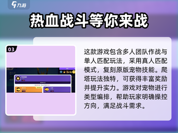 🔥《宝可梦大集结》上线时间曝光，快来抢先知道！🔥截图4