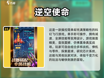 ✈2025超燃飞机航空游戏合集，玩到停不下来！截图6