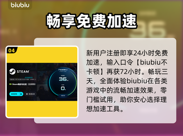 🔥游戏加速器TOP1曝光！⚡截图5