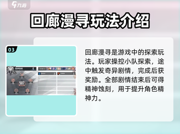 白荆回廊🔥角色属性飙升秘籍，升级方式大曝光！截图4