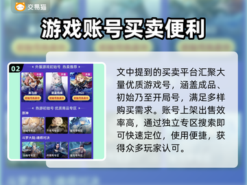 妄想山海账号估价技巧🔥买卖平台推荐🎉截图3