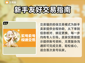 消消乐账号卖出天价💎游戏代练平台大揭秘！截图4