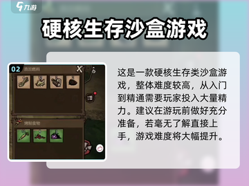 🔥《饥困荒野》公测时间曝光！荒野求生一触即发💥截图3