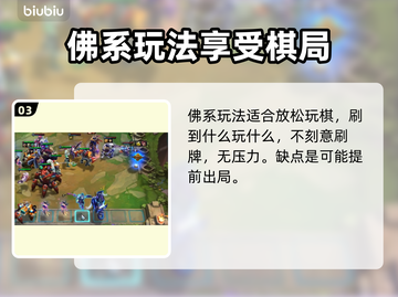 云顶之弈：这些英雄居然还没登场！😱🔥截图4