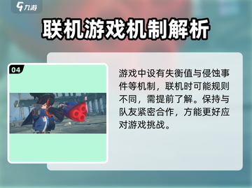 绝区零🔥联机玩法大揭秘！手游党必看⚡截图5