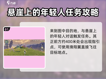 鸣潮⚡永不消逝的琴声任务全流程分享！ музык截图2
