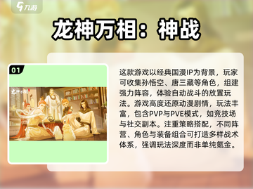 🎮2025最正经手游大揭秘！玩到停不下来💥截图2
