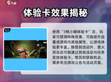 萤火突击😎小晴体验卡免费获取方法大公开！🔥截图3