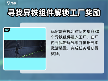 火影忍者手游🔥萤火突击战术目镜解锁秘籍🎉截图3