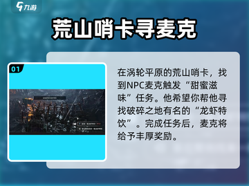 破碎之地涡轮平原直线任务🔥超简单攻略来啦！🎮截图2