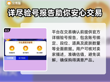 和平精英账号交易渠道🔥手游党必看！截图4