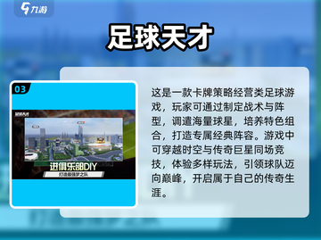 🔥手机足球游戏推荐⚽单机版玩家必备！截图4