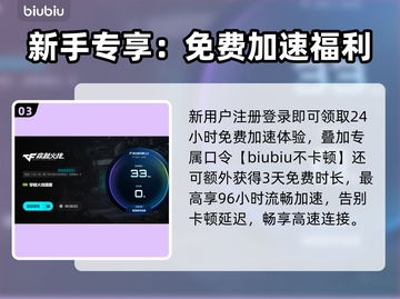 🔥穿越火线加速器推荐！告别频繁掉线💥截图4