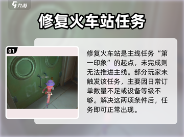 《沙石镇时光》修火车站任务全攻略！🚂💥截图2