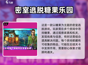 🔥2025年超赞后室手游下载推荐🎮值得玩的经典游戏清单！截图5
