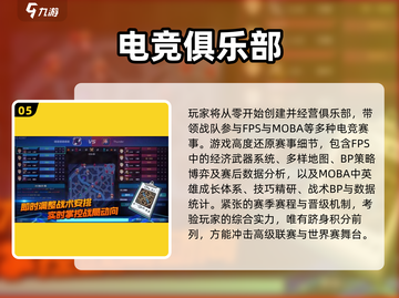 🔥2025最火电竞经理游戏大揭秘！🎮截图6