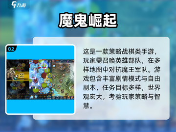 🔥2025魔鬼游戏TOP榜💥玩到停不下来！截图3