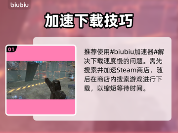 🔥穿越火线下载太慢？速看解决办法！🎮截图2