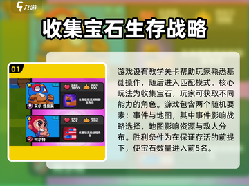 爆裂小队🔥新手必看！玩法规则全攻略💡截图2
