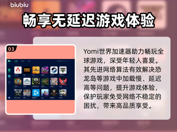 恐龙岛🔥必备加速器清单，玩到爽不卡顿！截图4