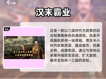 2022超🔥好玩的模拟策略游戏推荐🎮截图6