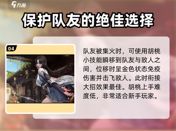 永劫无间手游🔥最强职业推荐，玩这些角色直接躺赢！截图5