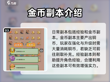 葫芦娃大作战🔥强化副本玩法揭秘🎉截图4