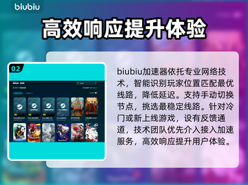网速快游戏延迟大？🔥用这加速器玩手游超流畅！🎮截图3
