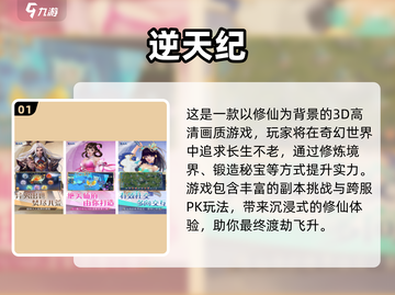🔥2025仙侠手游TOP榜出炉！✨截图2