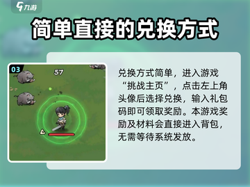 行侠仗义五千年💥兑换码大公开！🎉截图4