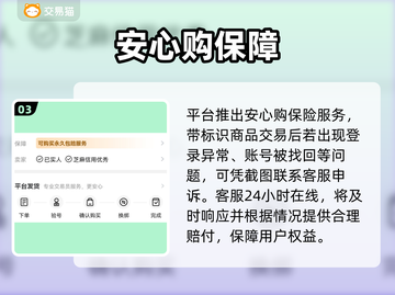 🔥专业游戏账号交易神平台💥截图4