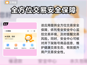 征途2手游账号交易渠道大曝光！🔥安全可靠✨截图3