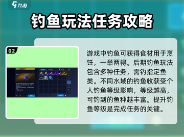 《星球重启》钓鱼等级查看方式💡 Fishing Level！截图3