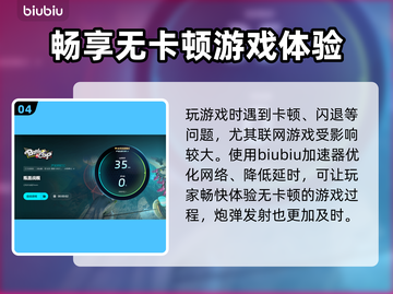 瓶盖战舰加速器推荐🚀，玩战舰世界必看！截图5